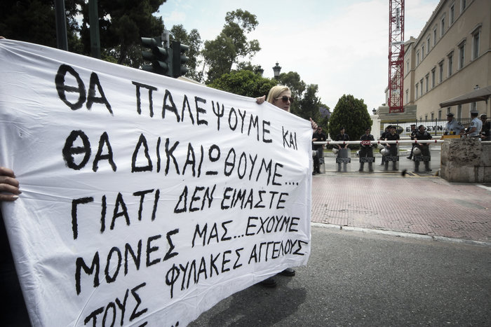 Διαμαρτυρία χήρων στρατιωτικών για τις συντάξεις - εικόνα 12