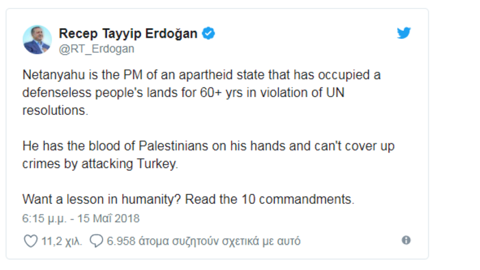 Ερντογάν σε Νετανιάχου: «Έχεις αίμα στα χέρια σου! Διάβασε τις 10 εντολές»!