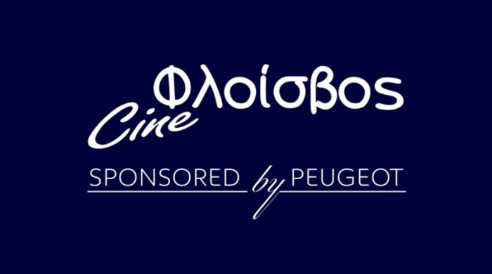 PEUGEOT: Ενα λιοντάρι στην Μαρίνα του Φλοίσβου