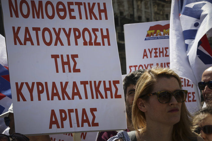 Απεργία ΓΣΕΕ-ΑΔΕΔΥ: Καρέ-καρέ όσα έγιναν στις κινητοποιήσεις - εικόνα 15