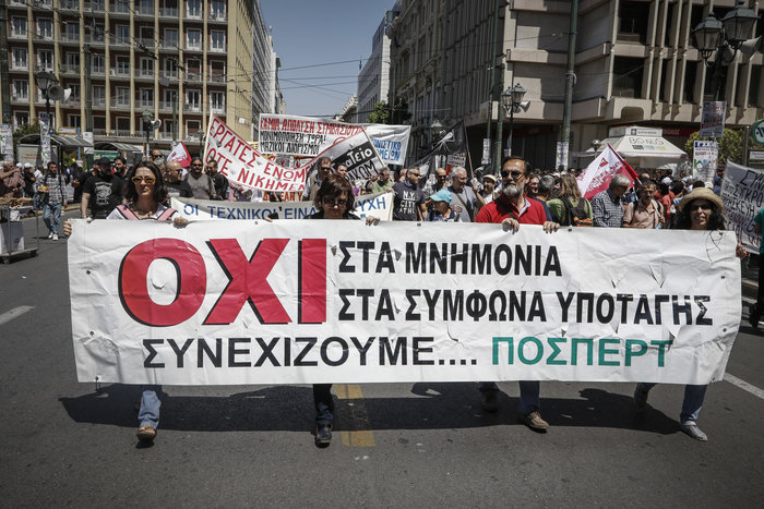 Απεργία ΓΣΕΕ-ΑΔΕΔΥ: Καρέ-καρέ όσα έγιναν στις κινητοποιήσεις - εικόνα 17