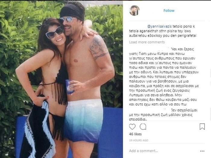 Αγωγή σε follower του- Η εικόνα και το σχόλιο για τις φωτιές που προκάλεσε