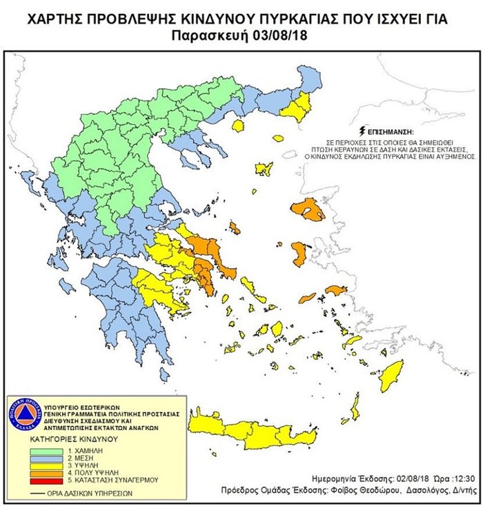 Πολύ υψηλός κίνδυνος πυρκαγιάς και στην Αττική την Παρασκευή