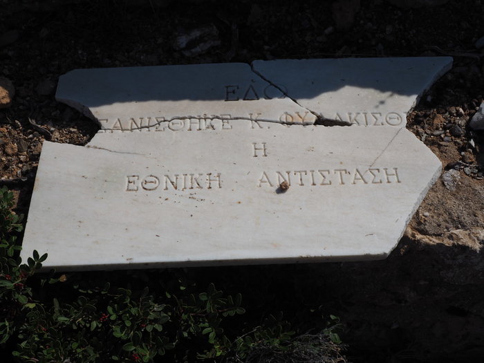 Μακρόνησος: Η αυτοψία του υπουργείου Πολιτισμού στα αυθαίρετα [φωτό] - εικόνα 2
