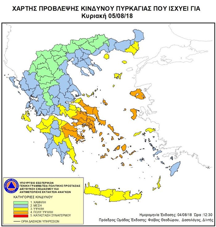 Πολύ υψηλός κίνδυνος πυρκαγιάς σήμερα - Δείτε σε ποιες περιοχές