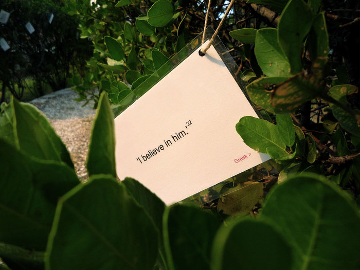 Οκτώ σύγχρονοι καλλιτέχνες με εικαστικές παρεμβάσεις στην Τήνο - εικόνα 2