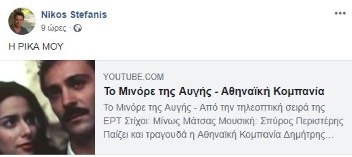 Σήμερα το απόγευμα η κηδεία της Ρίκας Βαγιάνη