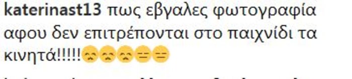 Κατερίνα Δαλάκα: Η απαγορευμένη φωτο από το Survivor εκθέτει την παραγωγή - εικόνα 2