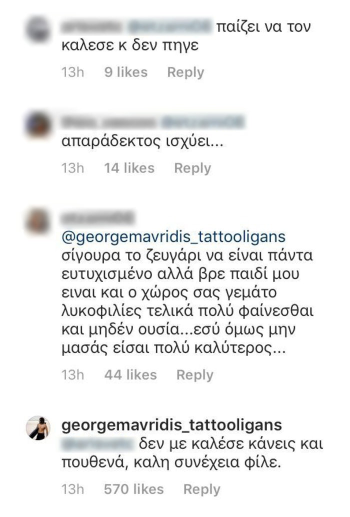 Ο Μαυρίδης απαντάει ευθέως στα σχόλια: γιατί δεν ήταν στον γάμο Τανιμανίδη - εικόνα 3