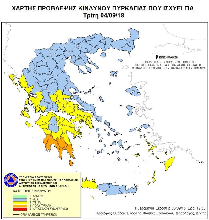 Υψηλός κίνδυνος πυρκαγιάς την Τρίτη σε Μεσσηνία, Λακωνία