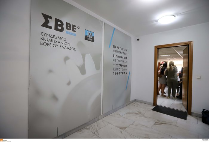 Εισβολή Ρουβίκωνα στον Σύνδεσμο Βιομηχανιών Βορείου Ελλάδος - εικόνα 3
