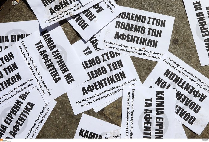 Νέο "χτύπημα" Ρουβίκωνα: Μπήκαν και στο Αγροτικής Ανάπτυξης - εικόνα 2