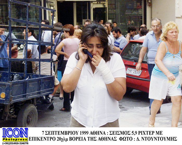 Κανείς δεν θα ξεχάσει που βρίσκονταν στις 14:57 της 7ης Σεπτεμβρίου 1999 - εικόνα 4