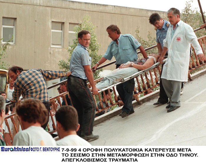 Κανείς δεν θα ξεχάσει που βρίσκονταν στις 14:57 της 7ης Σεπτεμβρίου 1999 - εικόνα 7