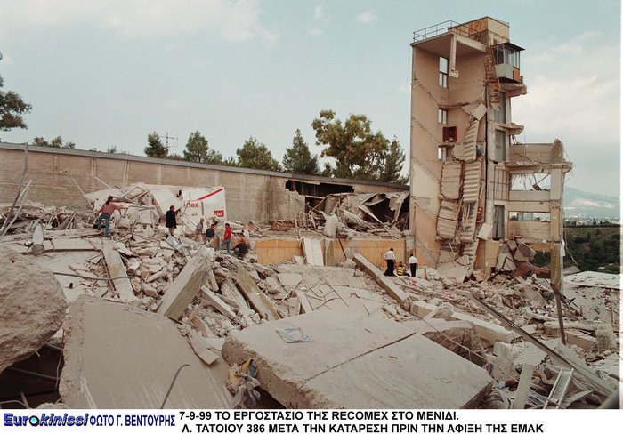 Κανείς δεν θα ξεχάσει που βρίσκονταν στις 14:57 της 7ης Σεπτεμβρίου 1999 - εικόνα 15