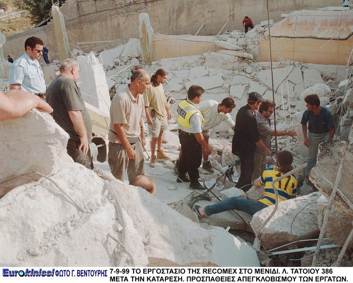 Κανείς δεν θα ξεχάσει που βρίσκονταν στις 14:57 της 7ης Σεπτεμβρίου 1999 - εικόνα 16