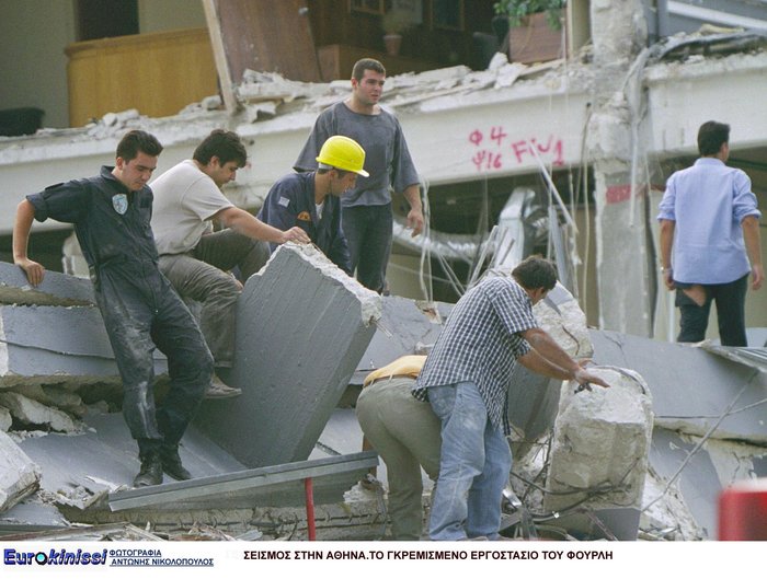 Κανείς δεν θα ξεχάσει που βρίσκονταν στις 14:57 της 7ης Σεπτεμβρίου 1999 - εικόνα 20