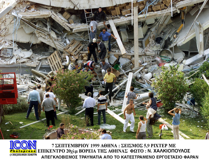 Κανείς δεν θα ξεχάσει που βρίσκονταν στις 14:57 της 7ης Σεπτεμβρίου 1999 - εικόνα 23