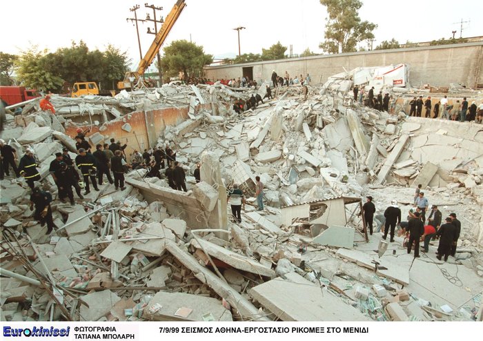 Κανείς δεν θα ξεχάσει που βρίσκονταν στις 14:57 της 7ης Σεπτεμβρίου 1999 - εικόνα 26