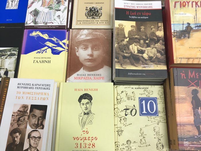 Μια βραδιά στο 47ο Φεστιβάλ βιβλίου στο Ζάππειο - εικόνα 5