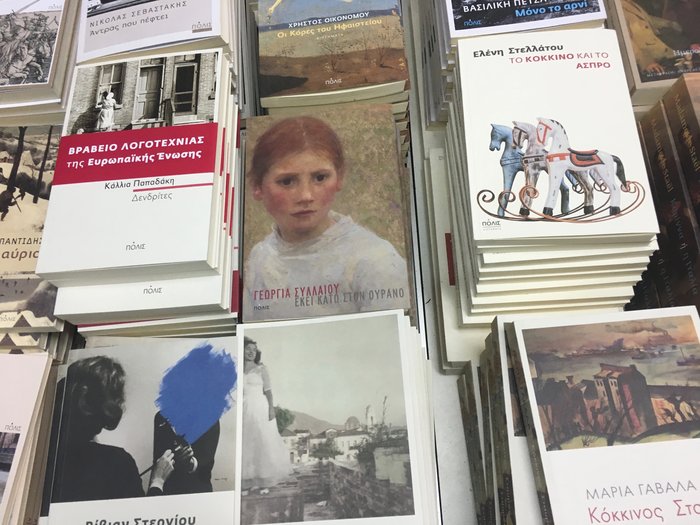 Μια βραδιά στο 47ο Φεστιβάλ βιβλίου στο Ζάππειο - εικόνα 7