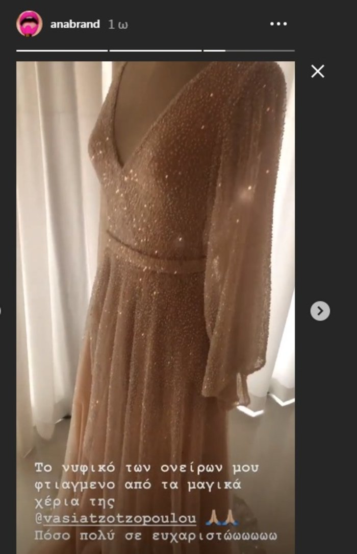Το λιτό bridal look της καλλονής συζύγου του Χάρη Χριστόπουλου [Εικόνες] - εικόνα 3