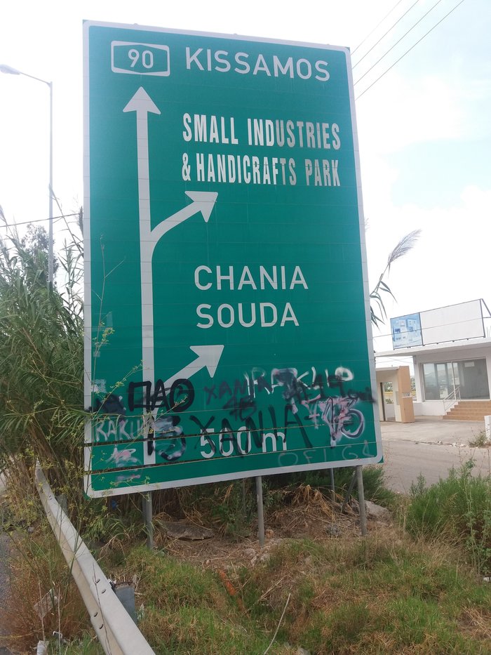 Χανιά: Κατεστραμμένες πινακίδες σήμανσης… παγίδες για τους οδηγούς - εικόνα 2