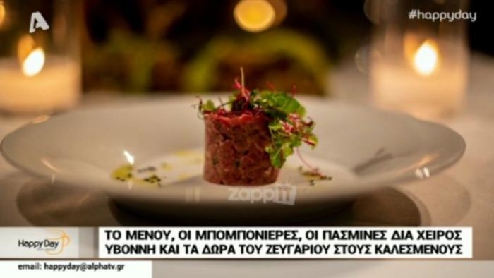 Γάμος Ρέμου-Μπόσνιακ:Οι μπομπονιέρες, οι πασμίνες & το μοσχαράκι 300 ημερών - εικόνα 5