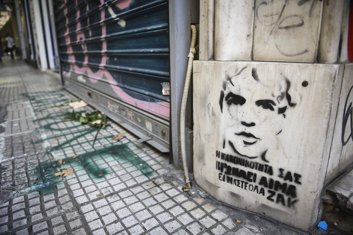 Συνθήματα και λουλούδια έξω από το κοσμηματοπωλείο στην Ομόνοια - εικόνα 5