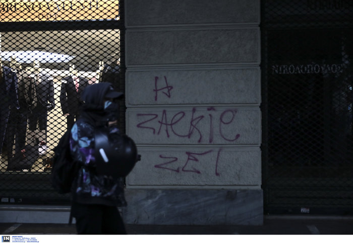 Σε εξέλιξη διαδήλωση στο κέντρο της Αθήνας για τον θάνατο του Ζακ - εικόνα 4