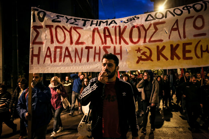 Πορεία διαμαρτυρίας για τον Ζακ στο κέντρο της Αθήνας - εικόνα 3