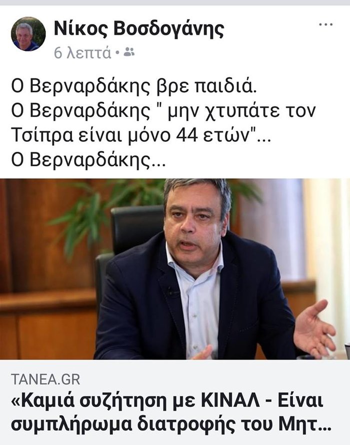 Βερναρδάκης: Συμπλήρωμα διατροφής του Μητσοτάκη το ΚΙΝΑΛ - εικόνα 2