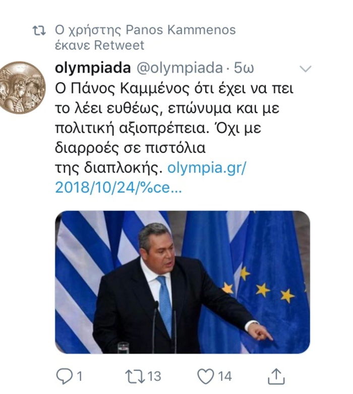 Νέο σίριαλ με Καμμένο και Σόρος, αδειάζει Κοτζιά ο Σπίρτζης