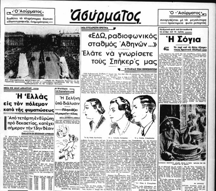 Κώστας Σταυρόπουλος, η φωνή της ελληνικής... ιστορίας