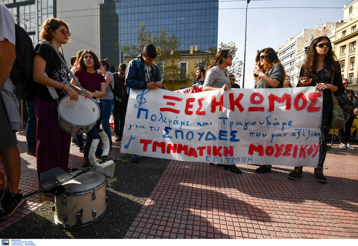 Πορεία φοιτητών στο Σύνταγμα με τύμπανα και καπνογόνα