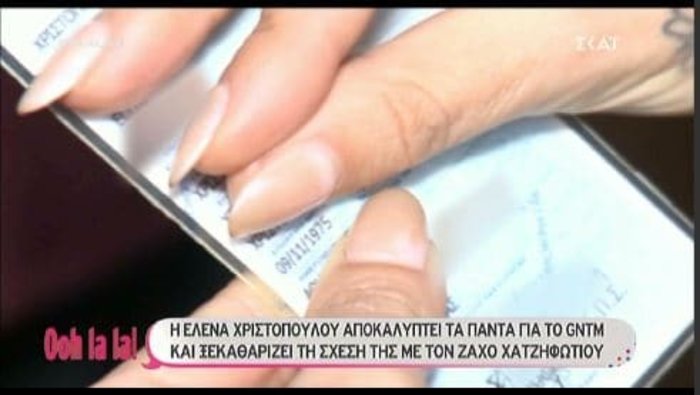 Είναι 60 ετών η Έλενα Χριστοπούλου; Δείτε την ταυτότητά της [Εικόνα]