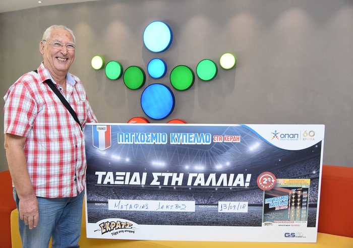 Ετοιμάζουν βαλίτσες για Γαλλία οι τυχεροί του ΣΚΡΑΤΣ