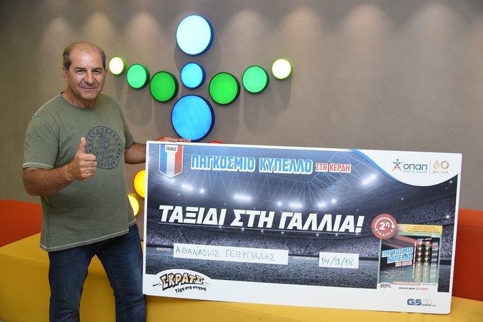 Ετοιμάζουν βαλίτσες για Γαλλία οι τυχεροί του ΣΚΡΑΤΣ - εικόνα 2