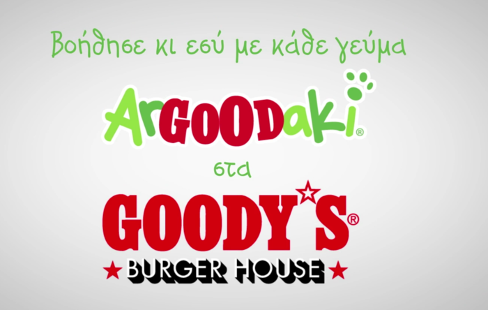 Το ArGOODaki στηρίζει την Ενωση «Μαζί για το Παιδί» - εικόνα 3