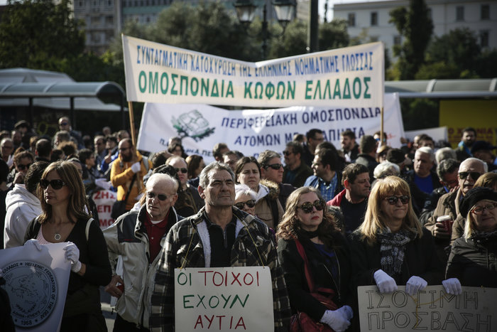 Πορεία των ΑμεΑ σε Βουλή και Μαξίμου: «Τίποτα για εμάς- χωρίς Εμάς» - εικόνα 3