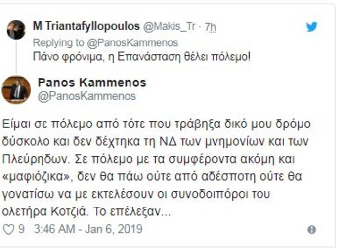 Καμμένος: «Δεν θα γονατίσω να με εκτελέσουν οι συνοδοιπόροι του Κοτζιά»