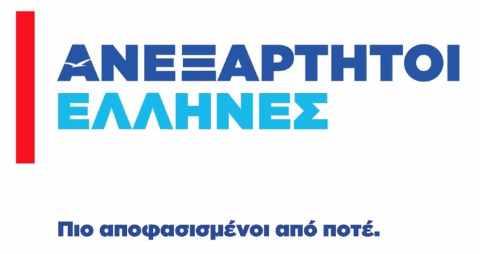 Στη δημοσιότητα το νέο λογότυπο των ΑΝΕΛ [βίντεο]