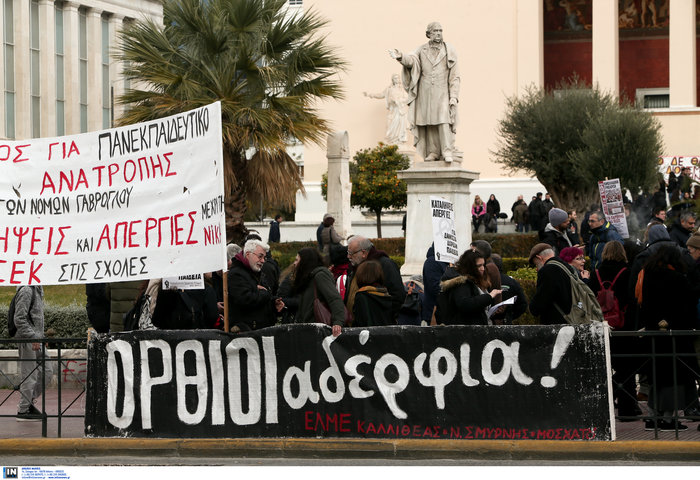 Ένταση και χημικά  στο συλλαλητήριο αναπληρωτών εκπαιδευτικών - Εικόνες - εικόνα 9
