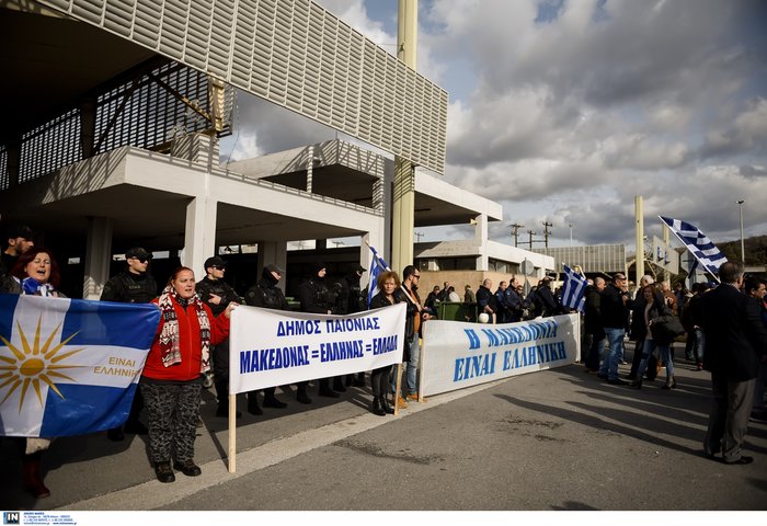 Συγκέντρωση διαμαρτυρίας στο τελωνείο Ευζώνων για τη Συμφωνία των Πρεσπών