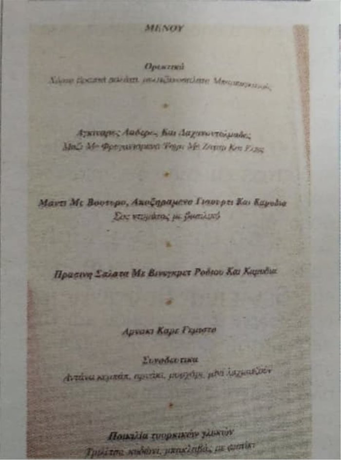 Μπουζούκι και λαχανοντολμάδες στο δείπνο Τσίπρα - Ερντογάν