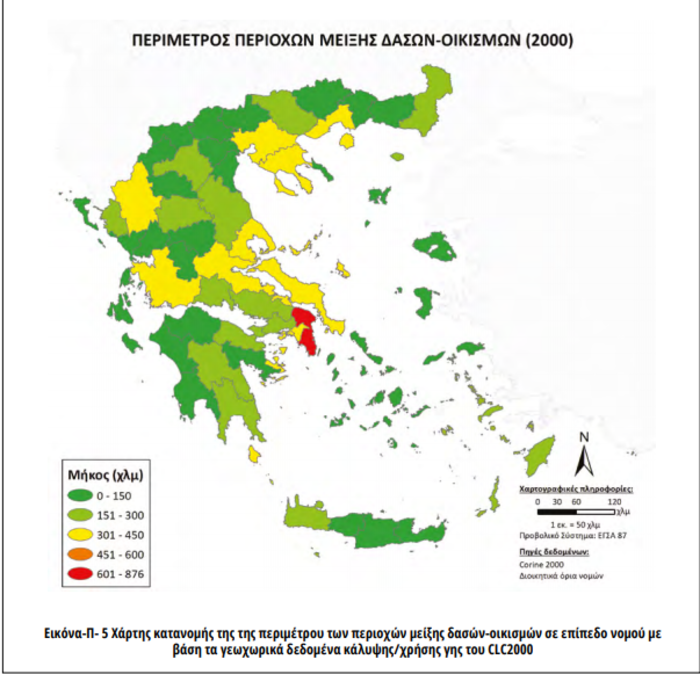 Το πόρισμα της επιτροπής για τις πυρκαγιές-Λάθη & παραλείψεις