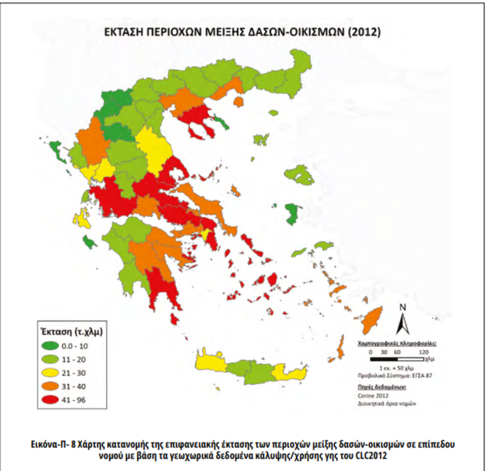 Το πόρισμα της επιτροπής για τις πυρκαγιές-Λάθη & παραλείψεις - εικόνα 2