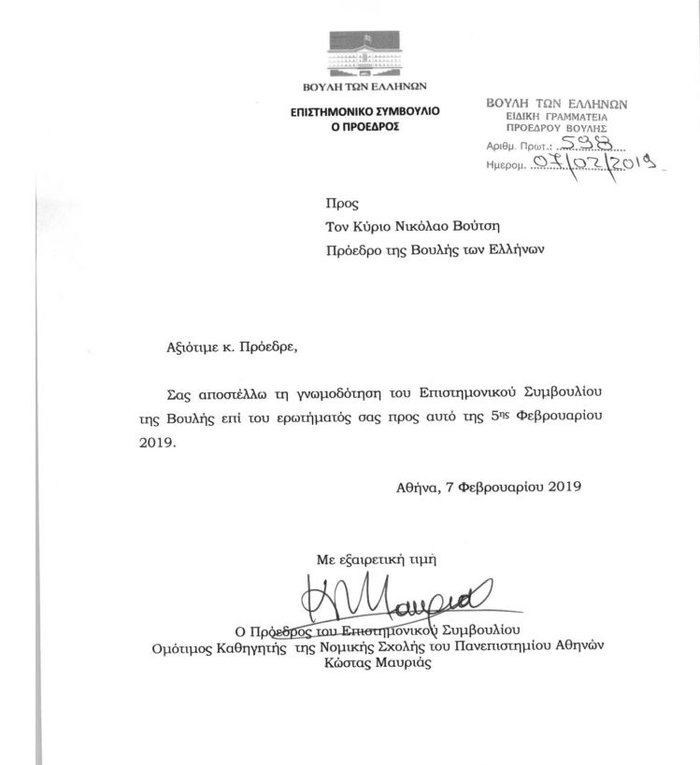 Διάλυση προ των πυλών για την ΚΟ των ΑΝΕΛ- Αρνητική η εισήγηση