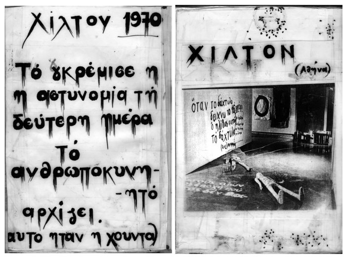 Δισέλιδο από χειροποίητο λεύκωμα της Μαρίας Καραβέλα για την ατομική έκθεσή της στην Αίθουσα Τέχνης Αθηνών - Χίλτον το 1971 η οποία διακόπηκε μετά από επέμβαση της αστυνομίας (αρχείο Μαρίας Καραβέλα).