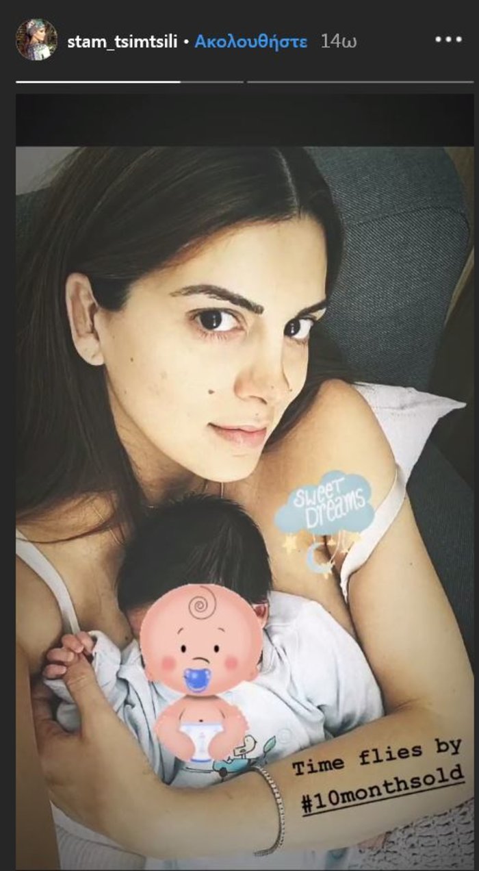 Η Σταματίνα Τσιμτσιλή μας δείχνει τον 10 μηνών γιο της [Εικόνα]